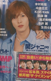 Myojo 2008年6月号