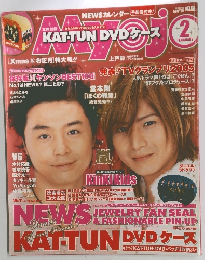 Myojo 2006年2月号