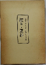 絞り・更紗　装道きもの学院染織シリーズ(4）
