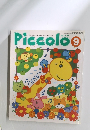 Piccolo　1987年9月号