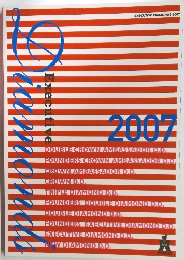 EXECUTIVE DIAMONDS 2007