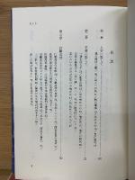 鷗聲抄