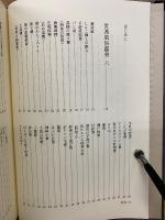 江戸・明治世渡風俗図会