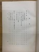 アガペエとエロオス : 基督教的愛の観念