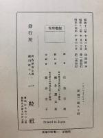 アガペエとエロオス : 基督教的愛の観念