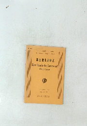 BERLIOZ Der Romische Karneval Overture