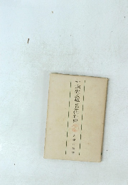 宗教改革と近代社會