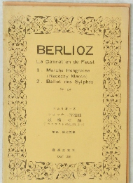 BERLIOZ　La Damnation de Faust