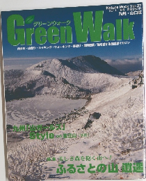 Green Walk　2011/冬号