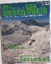 Green Walk　2011/冬号