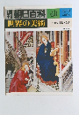 朝日百科　12/31号　世界の美術　40