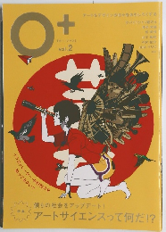 オー・プラス　Vol.2