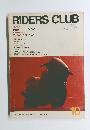 RIDERS CLUB 1986年10月号