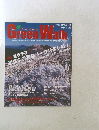 Green Walk 2012年　Vol.41