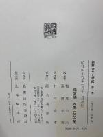 復刻版 朝鮮古文化総鑑 全4巻揃