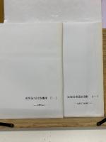 成塚住宅団地遺跡