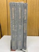 成塚住宅団地遺跡