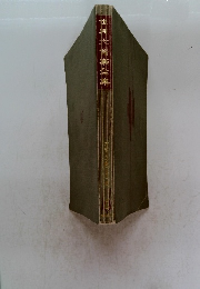 世界七音楽全集