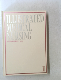 ILLUSTRATED MEDICAL NURSING Ⅱ