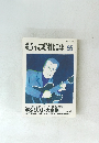 ジャズ批評　No.95
