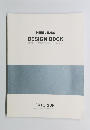 DESIGN BOOK　