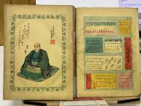 六十余州名所図会