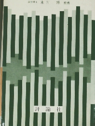 手形法小切手法