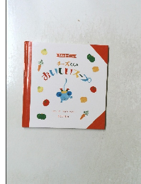 チーズくんのおいしいスープ