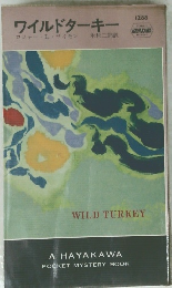 ワイルドターキー