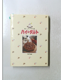 バイタルト　香ばしさがひろがる