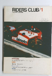 RIDERS CLUB/1 1982 MONTHLY MAGAZINE