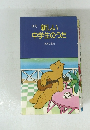 改訂新しい中学生のうた