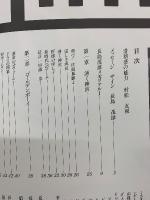 長島茂雄写真集