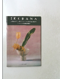 IKEBANA SOGETSU FLOWER ARRANGEMENT