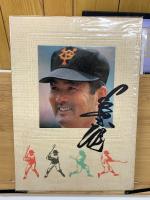 長島茂雄写真集