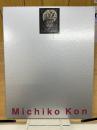 Michiko Kon 今道子