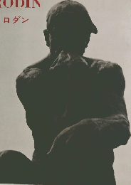 ロダン