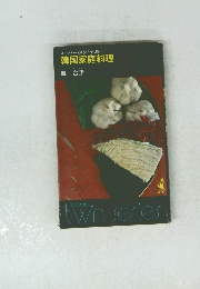 スーパースタミナ源 韓国家庭料理