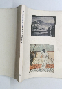 日本近代版画の歩み展