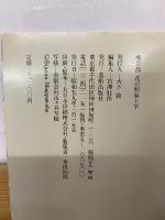 城景都花の形而上学
