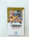 NARUTO展　特典付き前売券特典