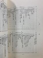 朴鐘碩・就職差別裁判三年間の地平