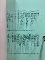 韓基徳指紋押捺拒否裁判　弁護団意見陳述