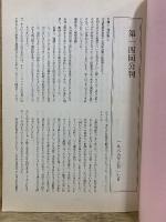 ロン藤好指紋拒否裁判　公判資料
