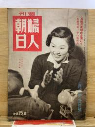婦人朝日
