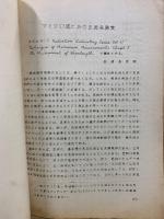 マイクロ波における波長測定　文献翻訳資料