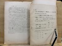 WE-302形空胴波長計　成果報告