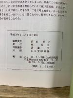 きらく　落語の資料