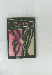 FRANZ KAFKA アメリカ