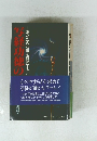 経功徳のあなたの心願成就する!